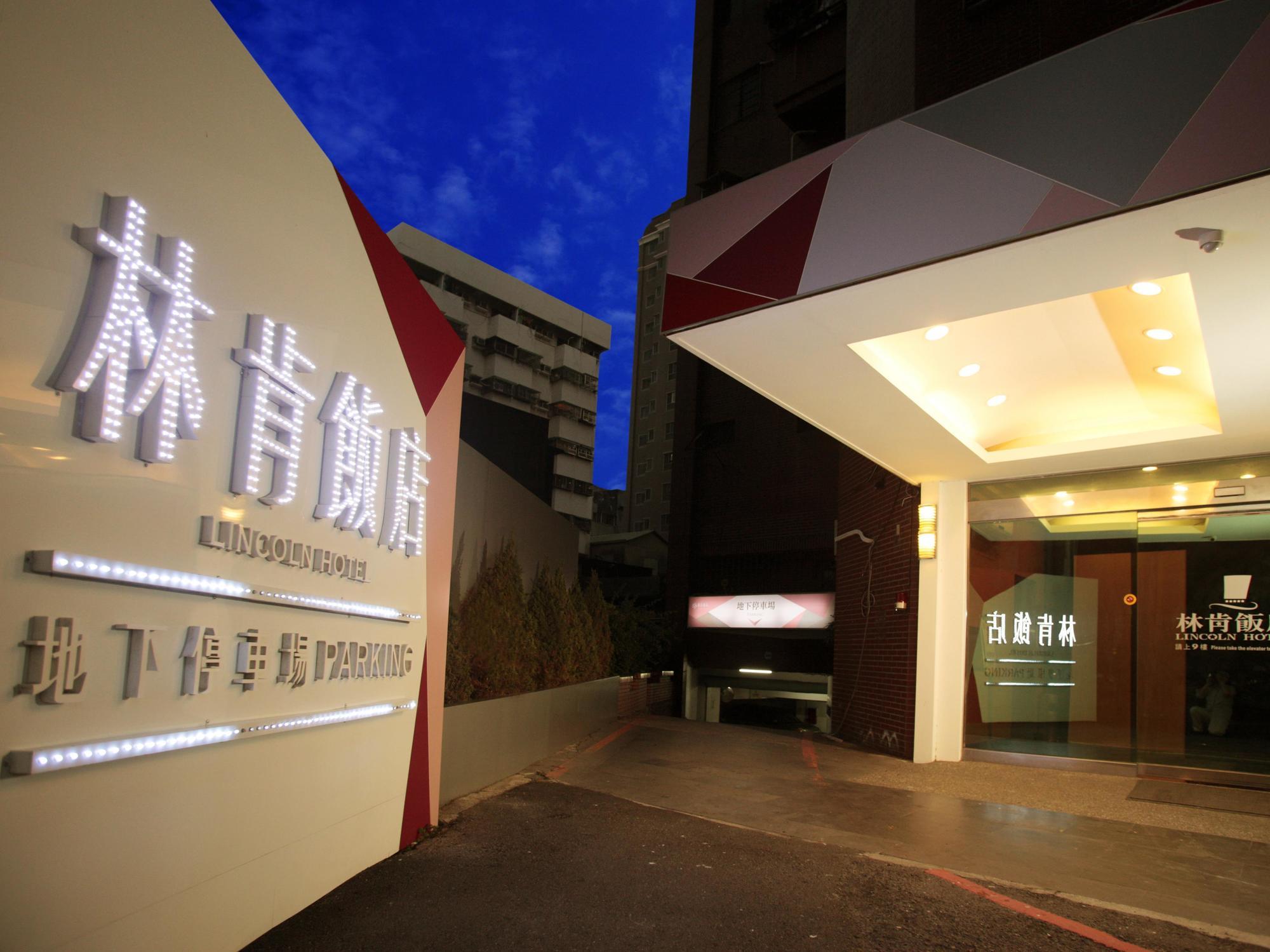 Lincoln Hotel 타이난 외부 사진