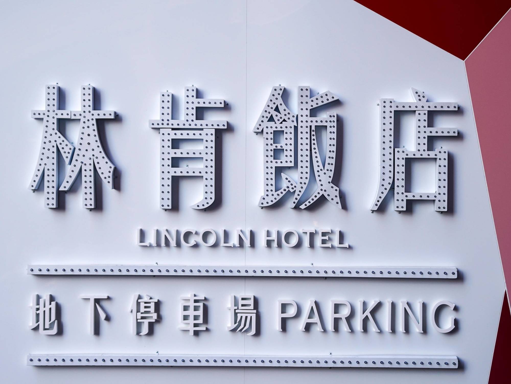Lincoln Hotel 타이난 외부 사진