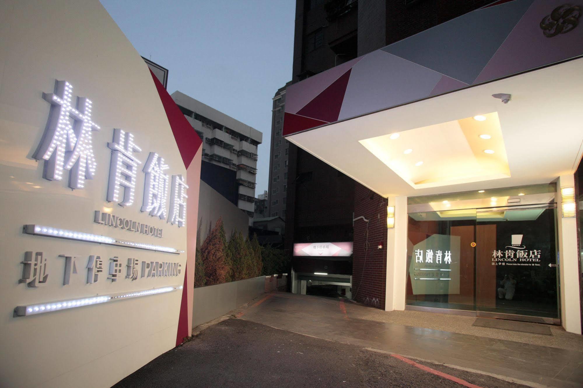 Lincoln Hotel 타이난 외부 사진